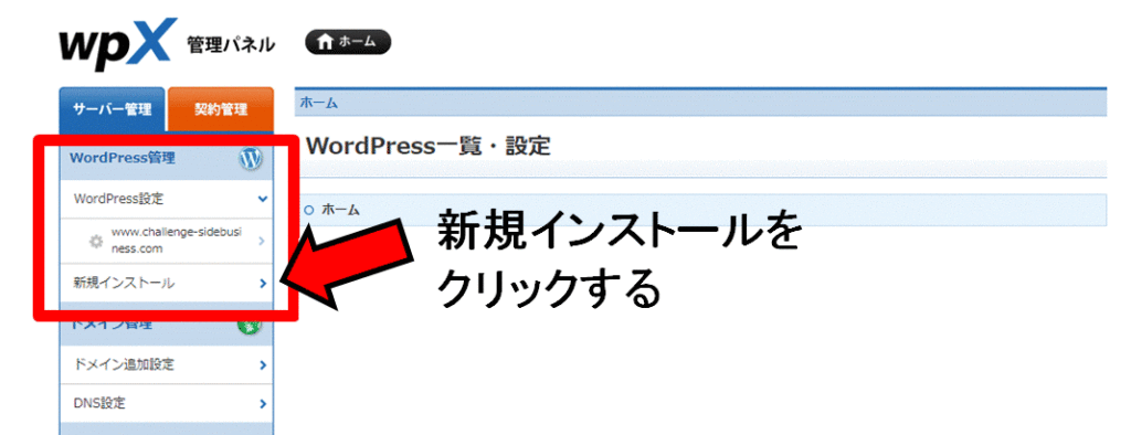 wordpressインストール