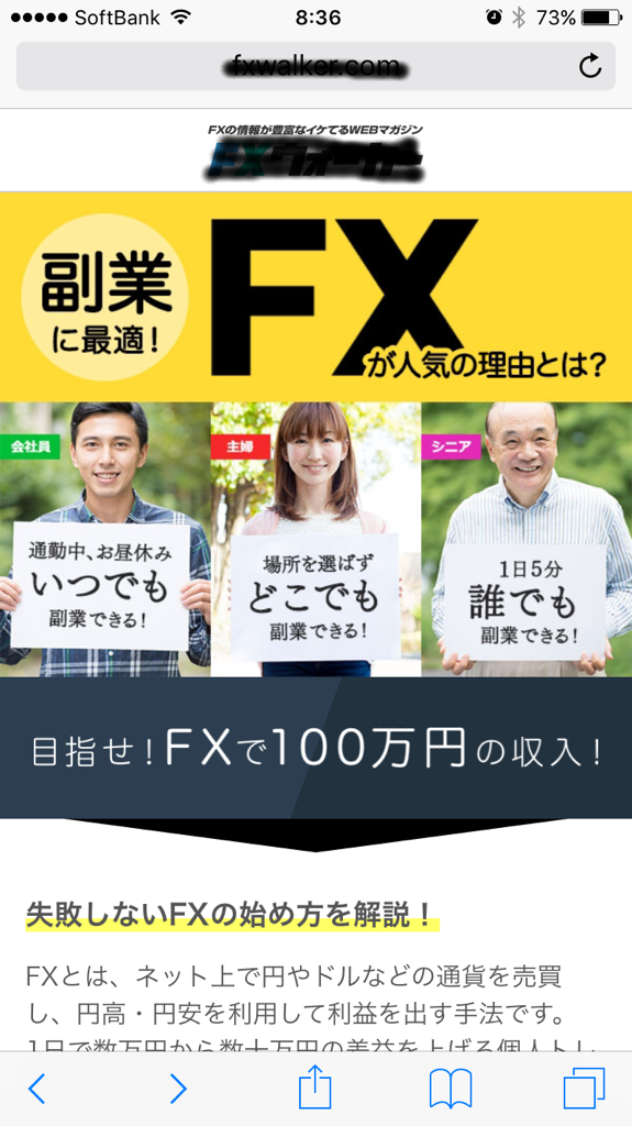 FX広告